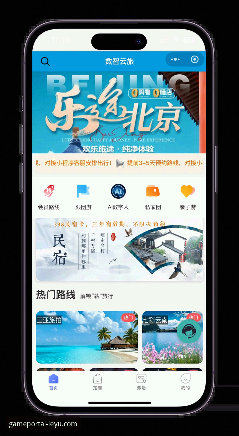 乐鱼手机版登录入口流畅观赛完整指南：从安装到高清直播一步到位