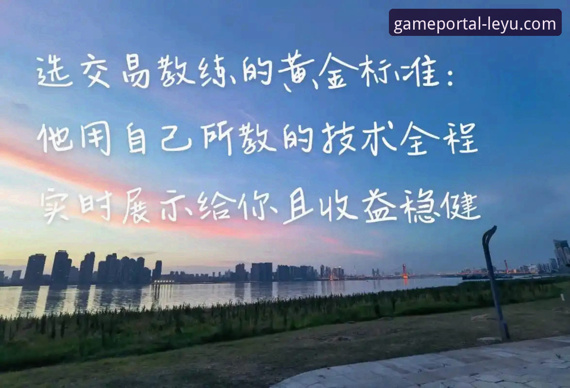 乐鱼体育手机客户端 实战派用户分享:如何高效利用乐鱼体育手机客户端获取一站式体育服务