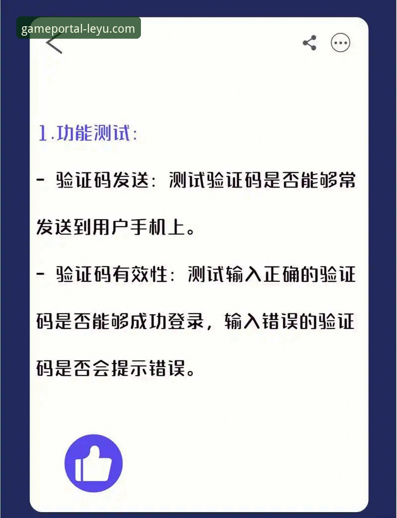 乐鱼手机版登录入口深度分析：从注册到使用的全面技术评测