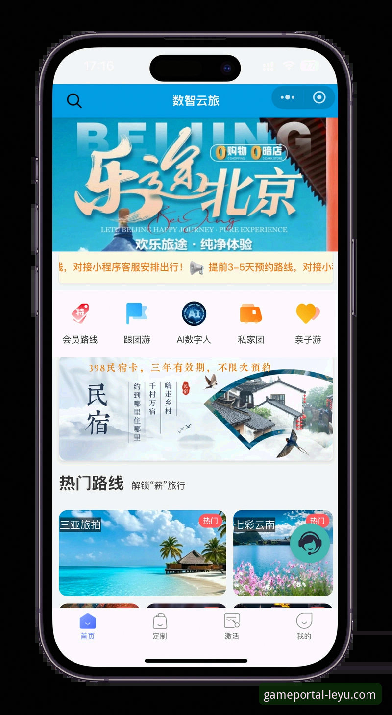 乐鱼手机版登录入口新手指南：从下载到观赛的完整体验教程